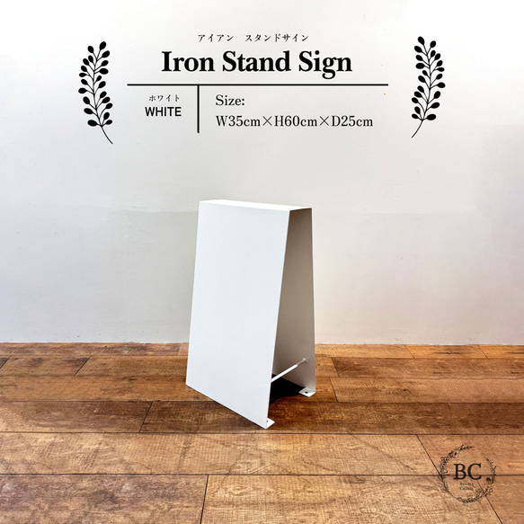 送料無料】スタンドサイン 看板 アイアン製 ロゴ入れ可能 サロン什器