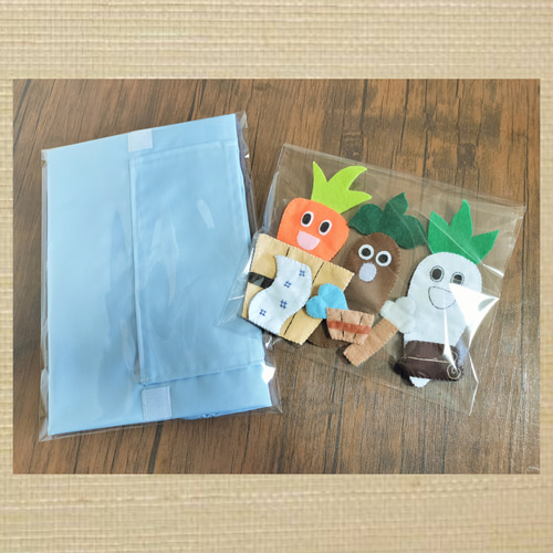 エプロンシアター 『にんじんとごぼうとだいこん』 おもちゃ・人形