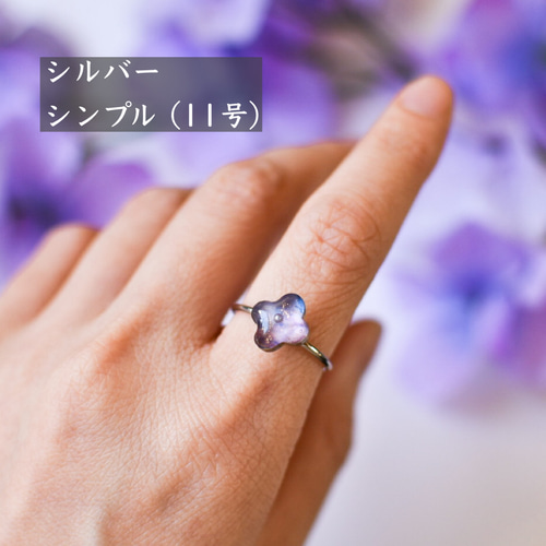 紫陽花」指輪 -紫 指輪・リング tsumugi 通販｜Creema(クリーマ) 17716548