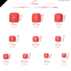 【当SHOPご利用の方限定】サイズ計測用チップ 4枚目の画像