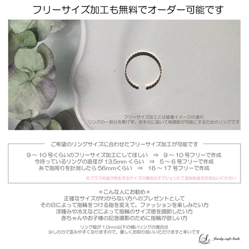 SV】06mm 超極細 スノーカットリング Silver925／シルバー 華奢 指輪