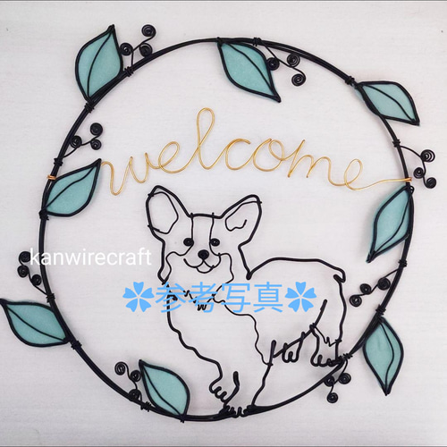 ワイヤークラフト ワイヤーアート リース トイプードル welcome