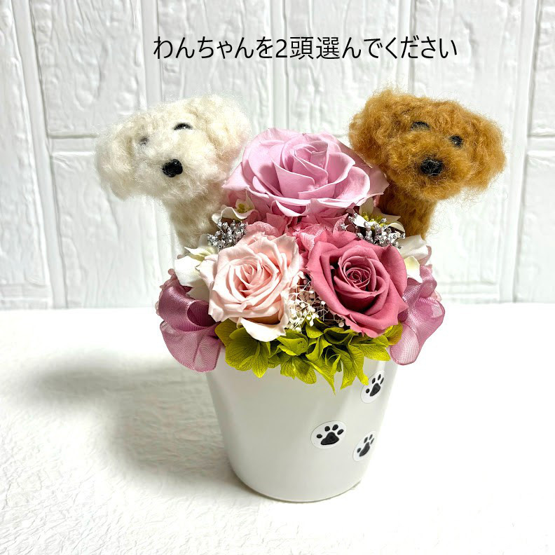 ちょこんと顔出す わんちゃん（左右側）選べる犬種　＆　プリザーブドフラワー（くすみピン色系）/羊毛フェルト　花　犬好き