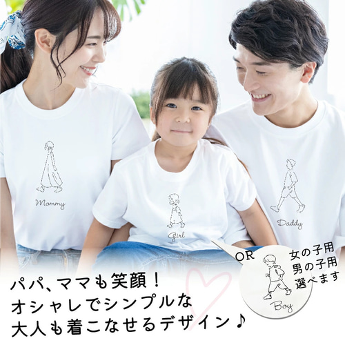 名入れ出来る「親子コーデTシャツ」3枚セット Tシャツ covernyan 通販