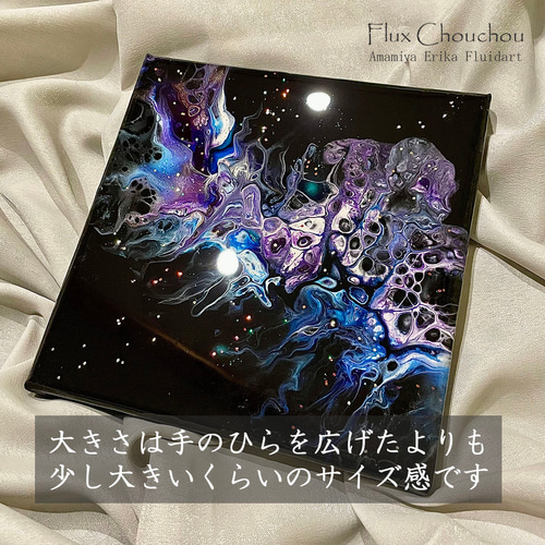 艶々レジンのフルイドアート〉 原画 【一点物】 [18x18