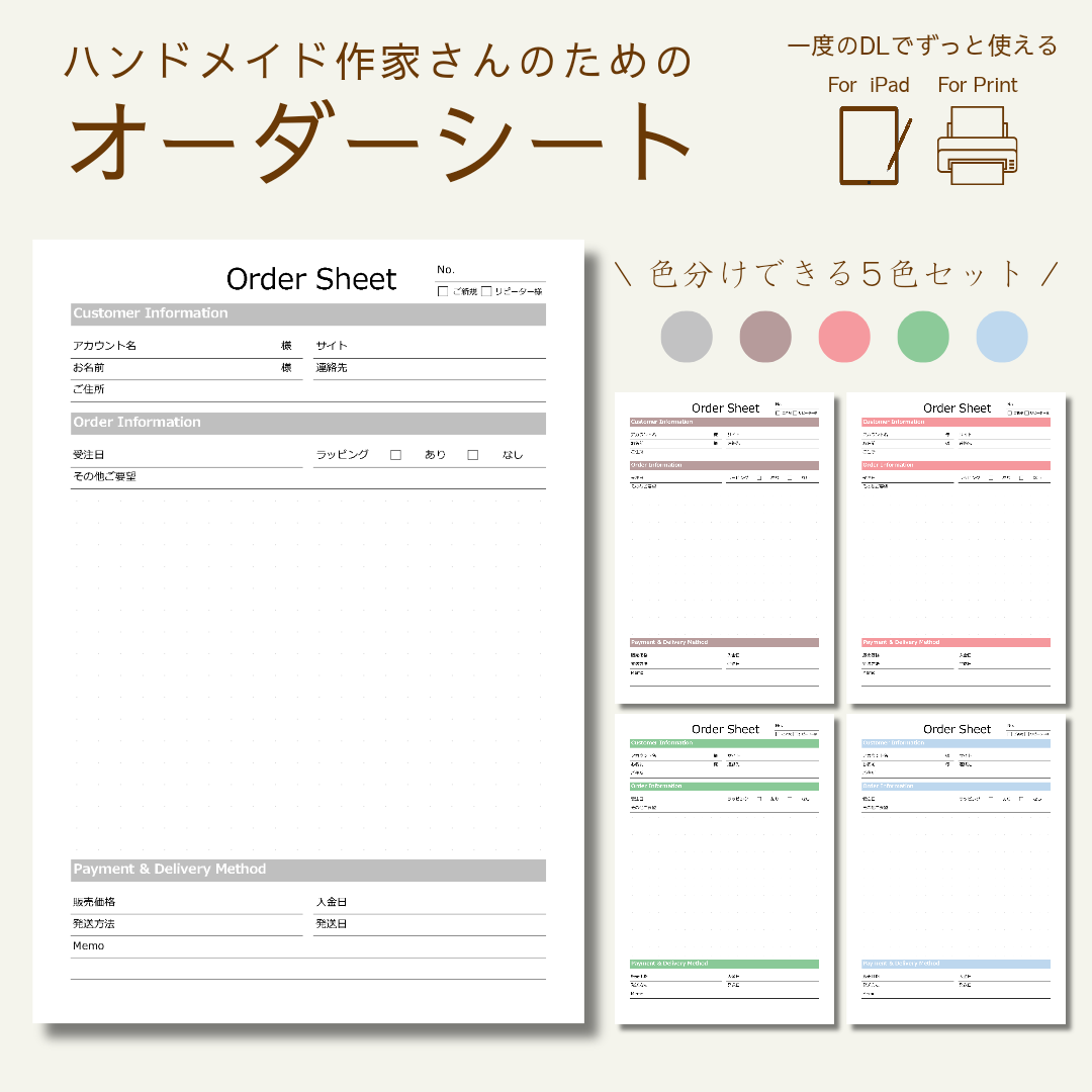 在庫のあるもので製作　オーダーページ ハンドメイド作家さんのためのオーダーシート ノート Suzy Hark 通販