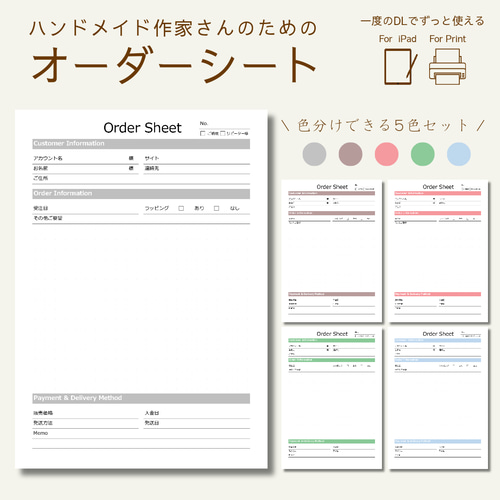 ハンドメイド作家さんのためのオーダーシート ノート Suzy Hark