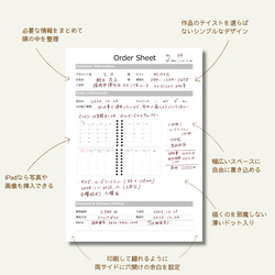 ハンドメイド作家さんのためのオーダーシート 2枚目の画像