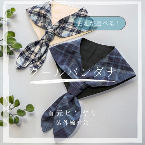 ネッククーラー　ハンドメイド　クールジェル付 Amazon.co.jp: [テイジン] New さわやか涼感ネッククーラー
