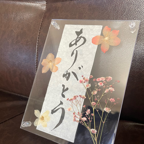 書道・押し花作品 額付き