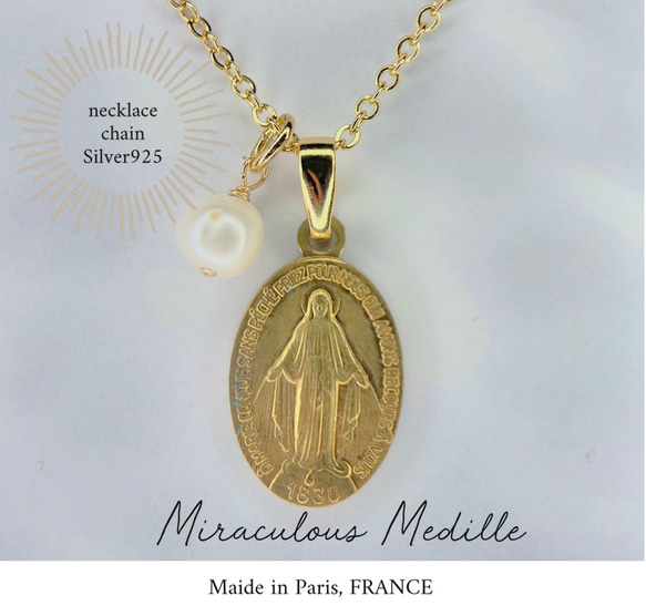 フランス・奇跡のメダイ教会正規品】奇跡のメダイ・6月誕生石