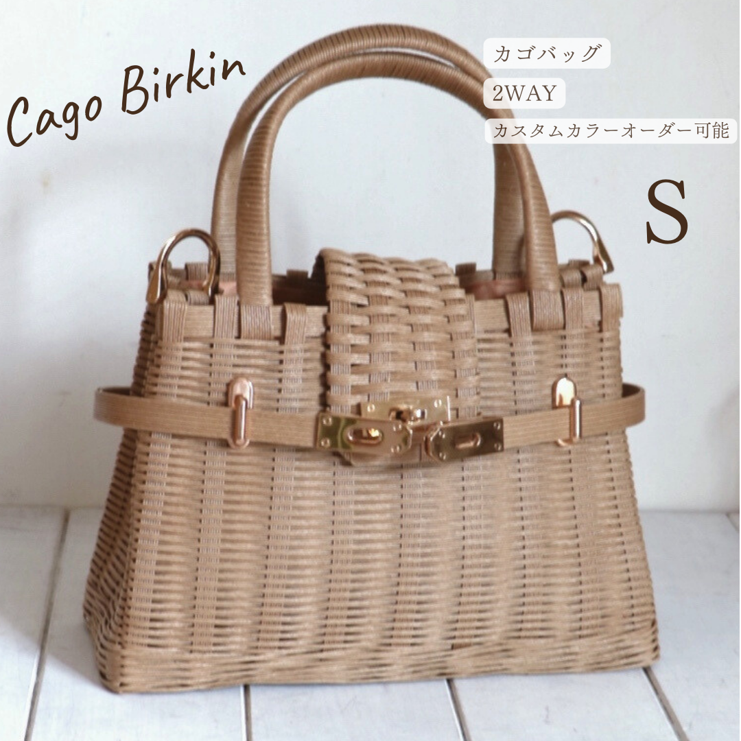 2wayかごバッグナチュラルS 金具ゴールド