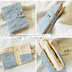 　Sサイズ　kumasan 母子手帳ケース くま　くまキルト　ギフト　出産祝い 12枚目の画像