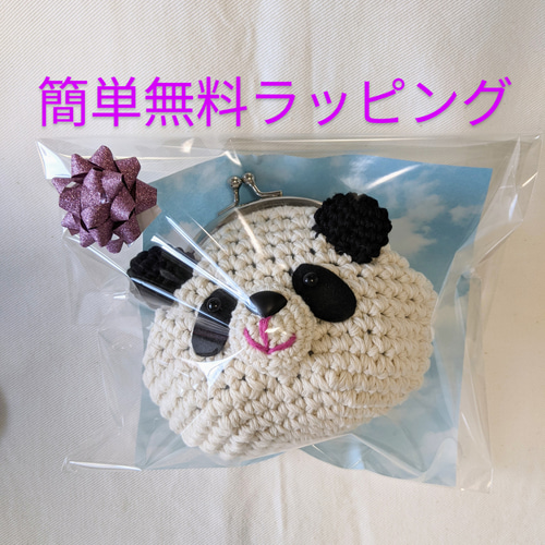新発売！シマエナガがま口】おさんぽ日和・あみぐるみがま口