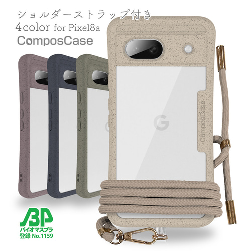 Google Pixel8 Pro エコケースショルダーストラップ付き