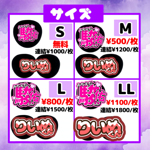 即日対応可能！うちわ文字 フルオーダー 最安 連結 団扇 ハングル 文字パネル 即日対応可能！速い！安い！目立つ うちわ文字 連結 団扇 ハングル