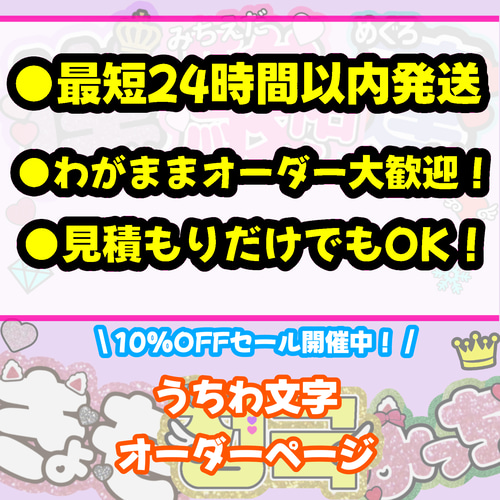 即日対応可能！速い！安い！目立つ うちわ文字 連結 団扇 ハングル 