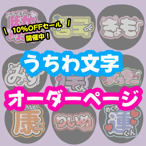 うちわ文字 団扇文字 オーダー 文字パネル ハングル 程よ 連結うちわ うちわ屋さん うちわ文字 団扇文字 オーダー 文字パネル ハングル 程よ 連結うちわ うちわ屋さん