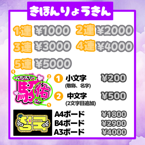 即日対応可能！速い！安い！目立つ うちわ文字 連結 団扇