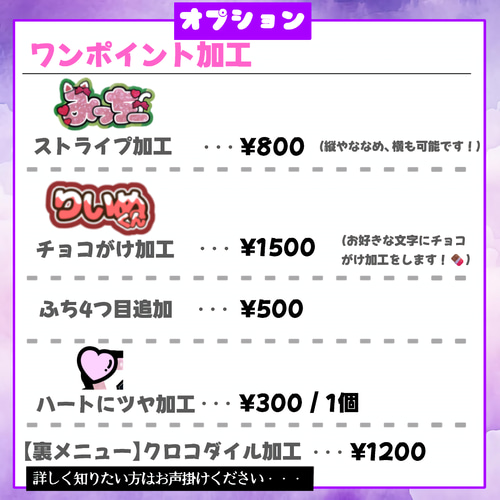 即日対応可能！速い！安い！目立つ うちわ文字 連結 団扇