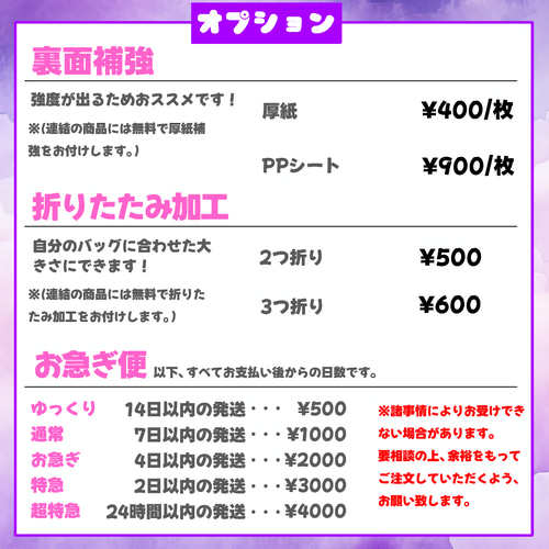 即日対応可能！速い！安い！目立つ うちわ文字 連結 団扇