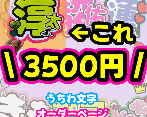 6/28まで到着 ゆあ うちわ文字 オーダー ハングル 連結 パネル riri様専用 うちわ文字 オーダー ハングル うちわ屋さん 連結