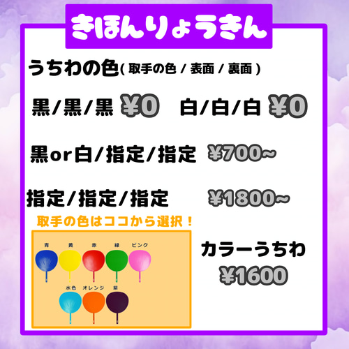 即日対応可能！速い！安い！目立つ うちわ文字 連結 団扇 ハングル