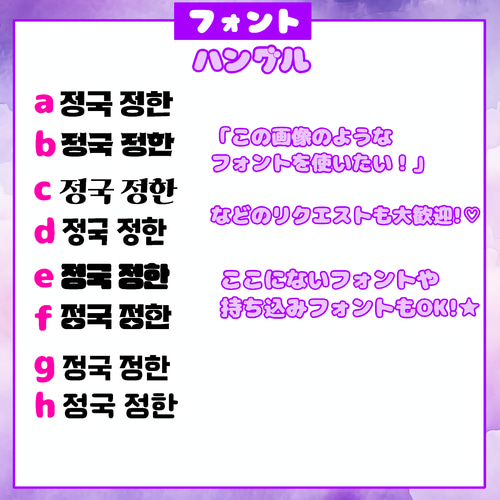 即日対応可能！速い！安い！目立つ うちわ文字 連結 団扇 ハングル