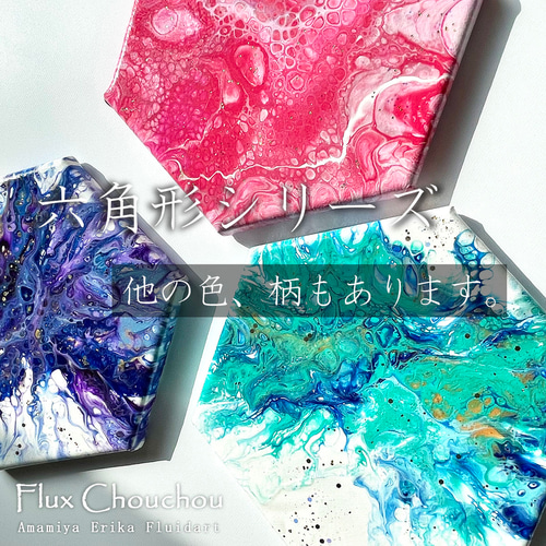 ☆抽象画、インテリア、フルイドアート、テクスチャーアート、アクリル絵画、 フルイドアート〉 原画 【一点物】 [17x19.5㎝] インテリア