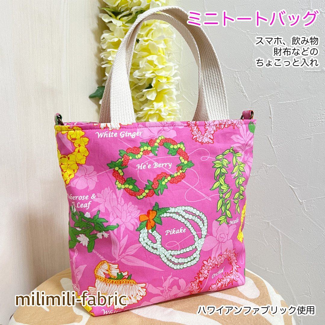 ハワイアンキルト　バッグ　2WAY　カラフルワーゲンバス　ファスナー付きバッグ ハワイアンキルト ハンドバッグ ハイビスカス ピンク/ Hawaiian