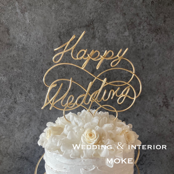 ウェディングケーキトッパー 〜HappyWedding ケーキトッパー moke 通販
