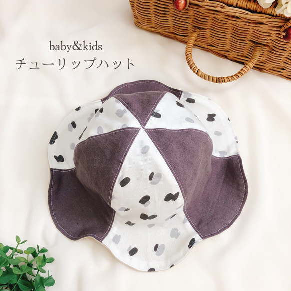 ランダムドット×グレーのチューリップハット／ベビー帽子／キッズ帽子