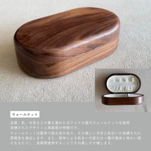 アクセサリー収納 コンパクト アクセサリーケース 木製 楕円形