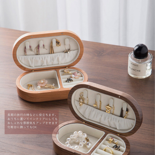 【新品・定価2万8千円】木製アクセサリーケース ブラウン 4段 新品・定価2万8千円】木製アクセサリーケース ブラウン 4段