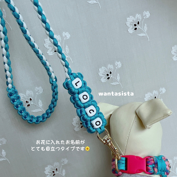 お花の名入れリード】❤︎4本編み❤︎パラコード♡wantasista リード