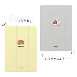 名入れ iPad ケース 第10世代 第9世代 第8世代 iPad mini アイパッド カバー スイーツ お菓子 9枚目の画像