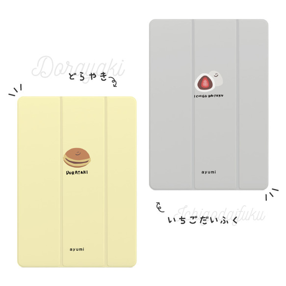 名入れ iPad ケース 第10世代 第9世代 第8世代 iPad mini アイパッド カバー スイーツ お菓子 9枚目の画像