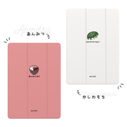 名入れ iPad ケース 第10世代 第9世代 第8世代 iPad mini アイパッド カバー スイーツ お菓子 10枚目の画像