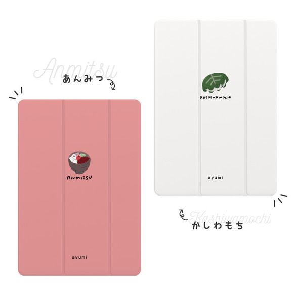 名入れ iPad ケース 第10世代 第9世代 第8世代 iPad mini アイパッド カバー スイーツ お菓子 10枚目の画像