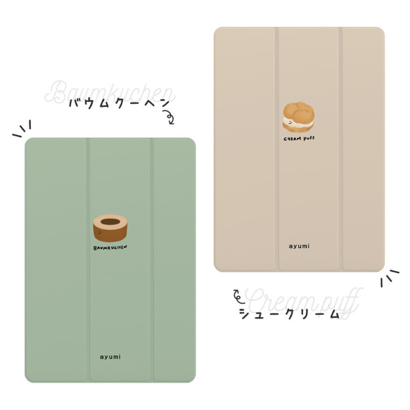 名入れ iPad ケース 第10世代 第9世代 第8世代 iPad mini アイパッド カバー スイーツ お菓子 5枚目の画像