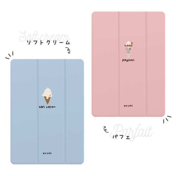 名入れ iPad ケース 第10世代 第9世代 第8世代 iPad mini アイパッド カバー スイーツ お菓子 3枚目の画像