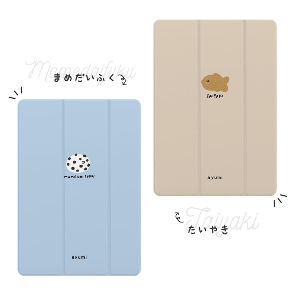 名入れ iPad ケース 第10世代 第9世代 第8世代 iPad mini アイパッド カバー スイーツ お菓子 11枚目の画像