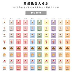 名入れ iPad ケース 第10世代 第9世代 第8世代 iPad mini アイパッド カバー スイーツ お菓子 12枚目の画像