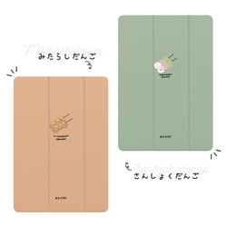 名入れ iPad ケース 第10世代 第9世代 第8世代 iPad mini アイパッド カバー スイーツ お菓子 8枚目の画像