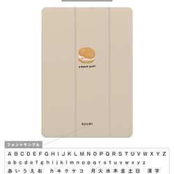 名入れ iPad ケース 第10世代 第9世代 第8世代 iPad mini アイパッド カバー スイーツ お菓子 14枚目の画像