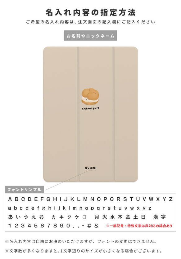 名入れ iPad ケース 第10世代 第9世代 第8世代 iPad mini アイパッド カバー スイーツ お菓子 14枚目の画像