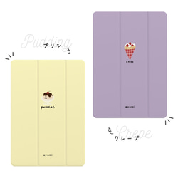 名入れ iPad ケース 第10世代 第9世代 第8世代 iPad mini アイパッド カバー スイーツ お菓子 4枚目の画像