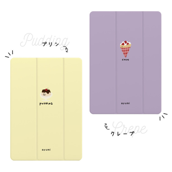 名入れ iPad ケース 第10世代 第9世代 第8世代 iPad mini アイパッド カバー スイーツ お菓子 4枚目の画像