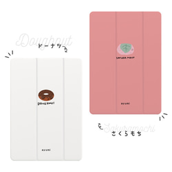 名入れ iPad ケース 第10世代 第9世代 第8世代 iPad mini アイパッド カバー スイーツ お菓子 7枚目の画像