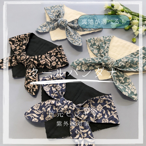 3種類】帽子（2つ）＋マフラータオル＋ネックストラップ＆キーホルダー